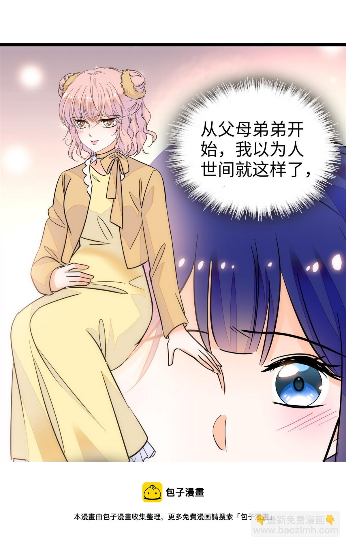 216 孩子真的没事吗？(1/2)-第222话