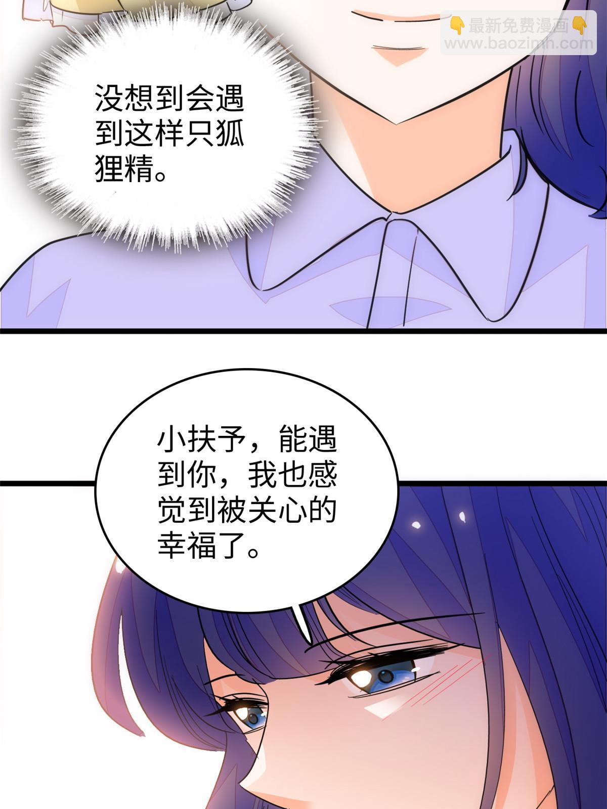216 孩子真的没事吗？(1/2)-第222话