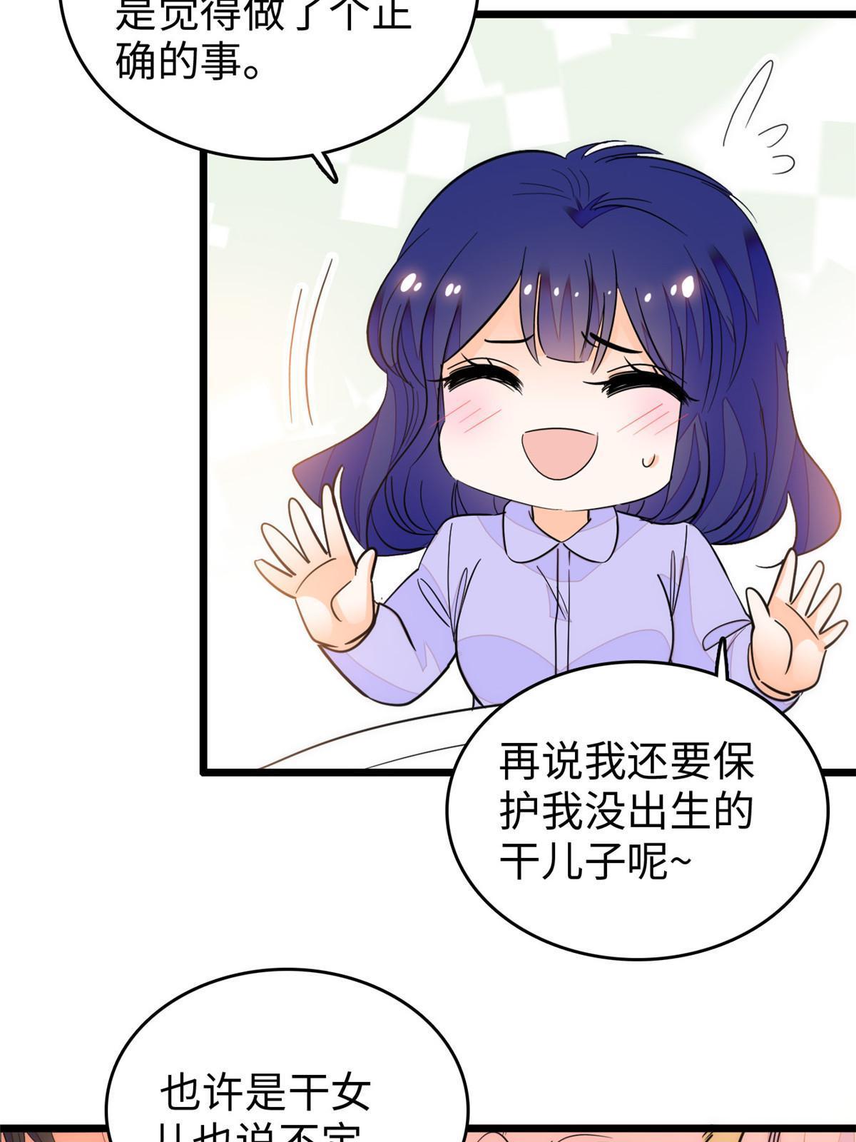 216 孩子真的没事吗？(1/2)-第222话
