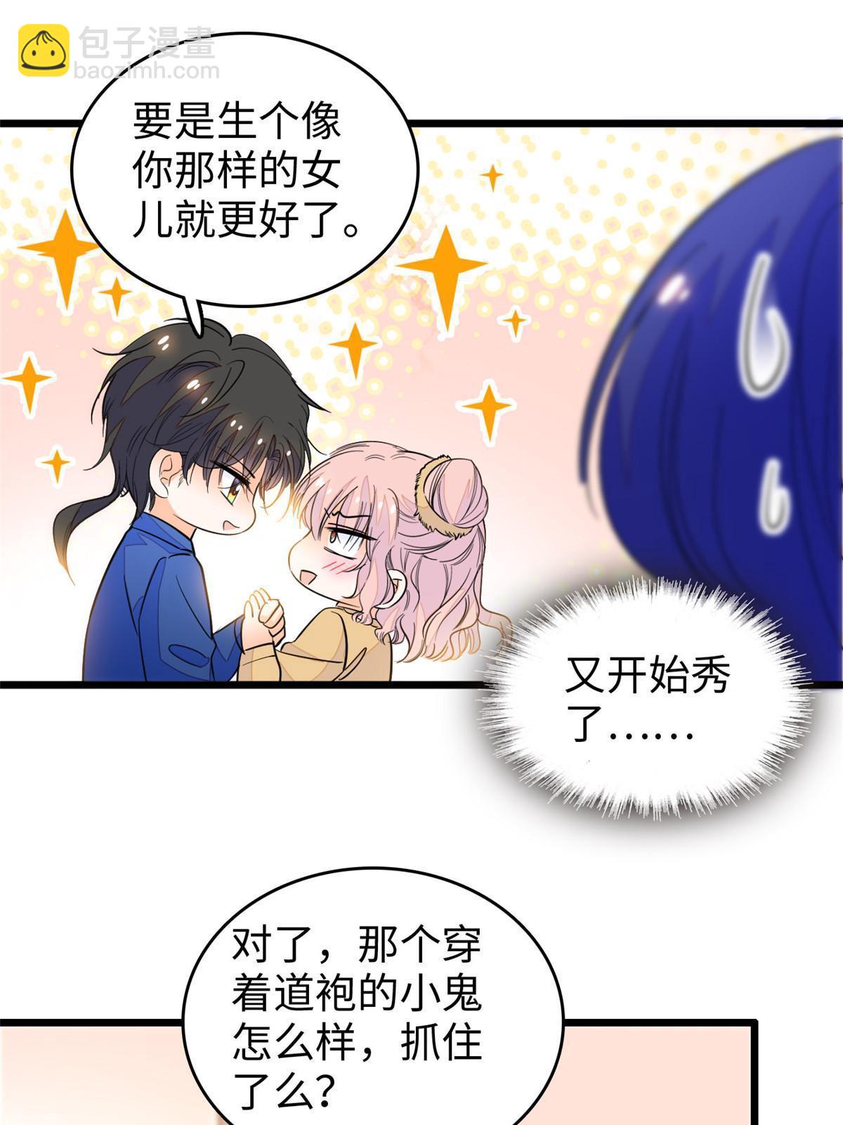 216 孩子真的没事吗？(1/2)-第222话
