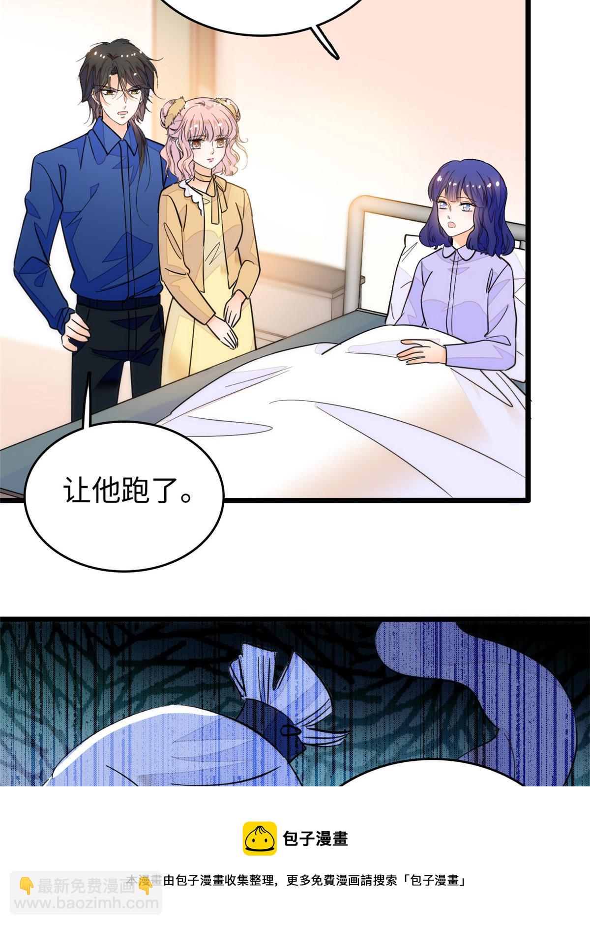 216 孩子真的没事吗？(1/2)-第222话