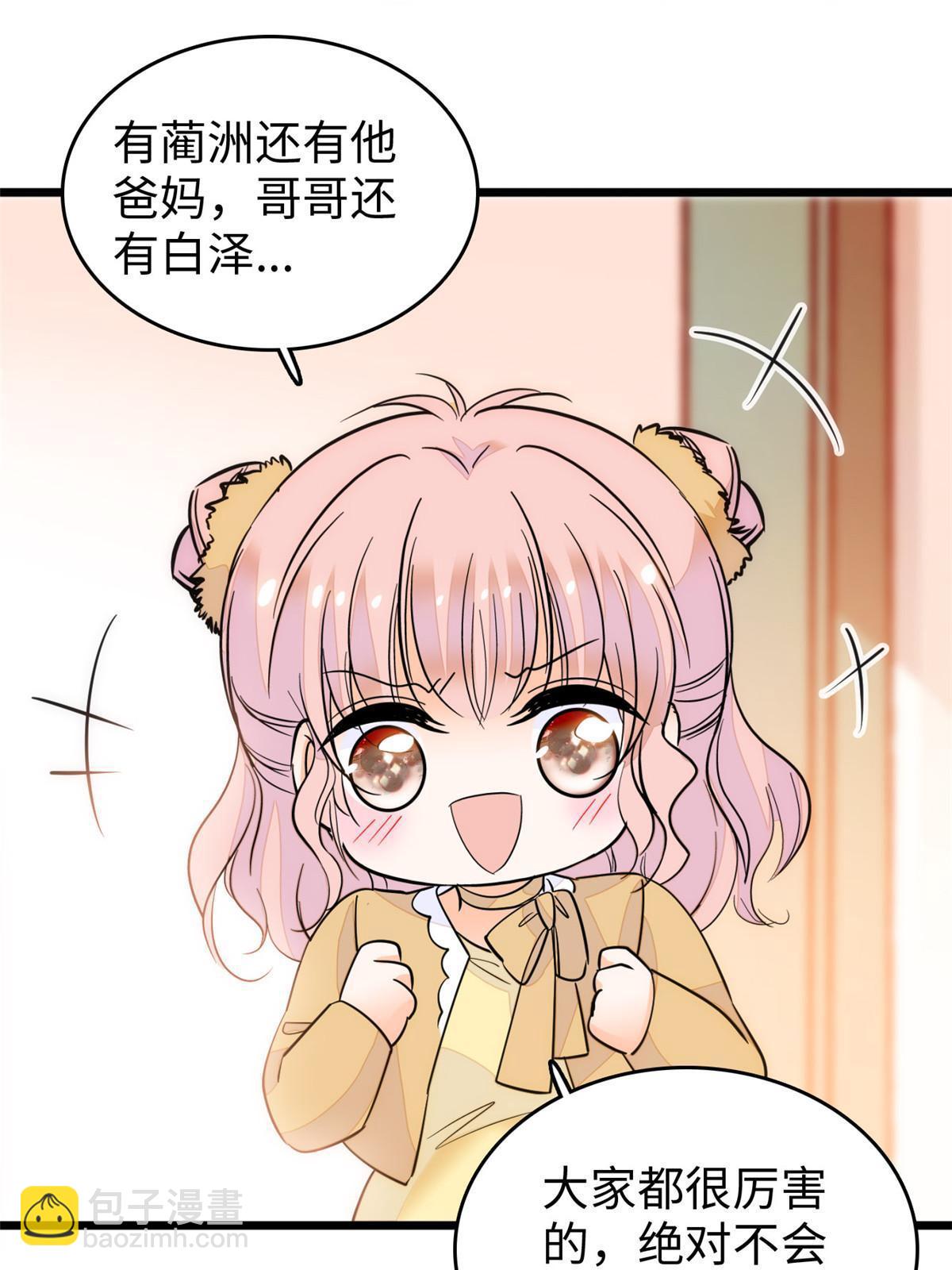 216 孩子真的没事吗？(1/2)-第222话