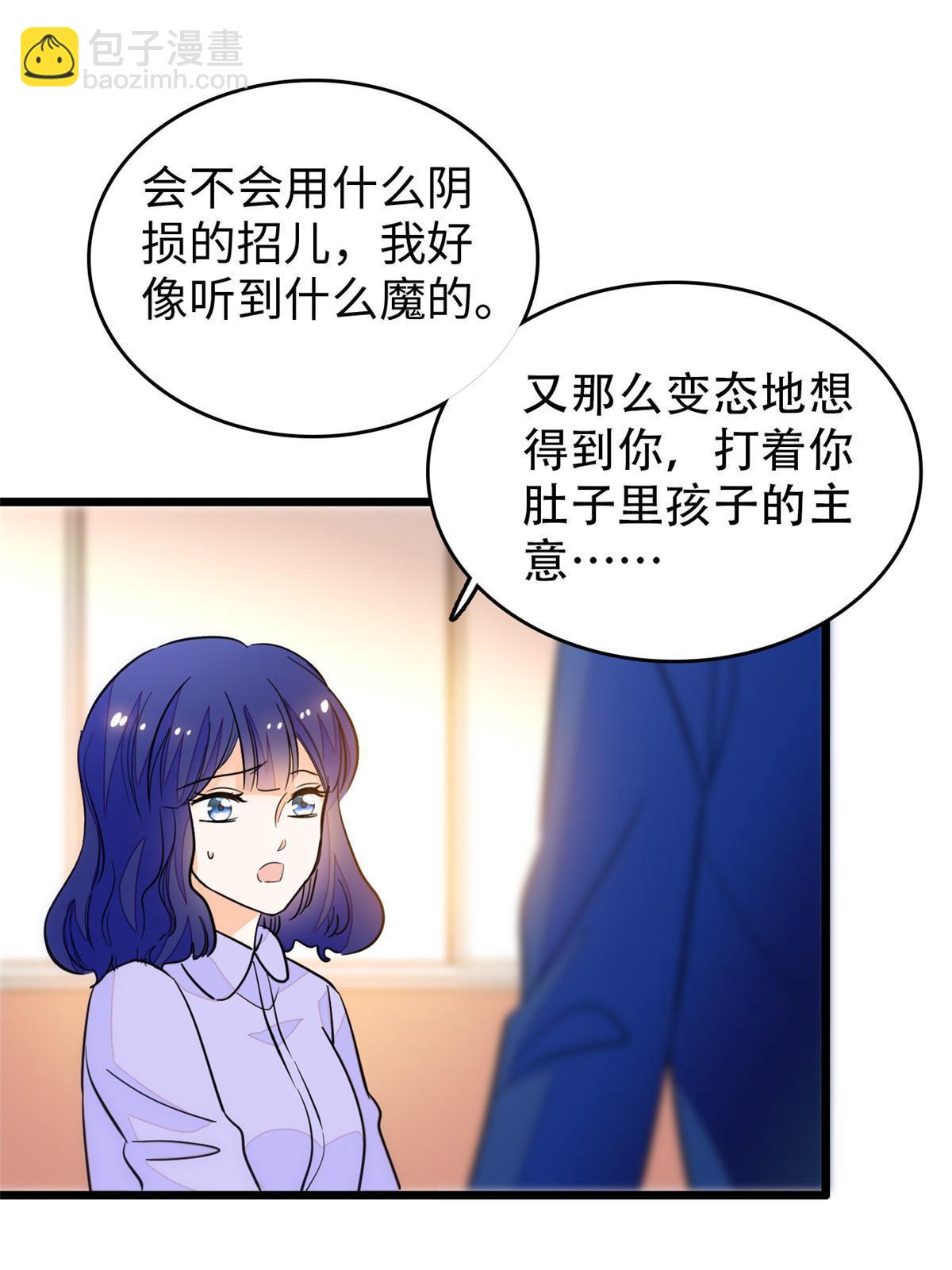 216 孩子真的没事吗？(1/2)-第222话