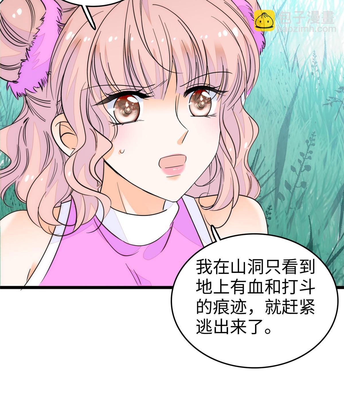 216 孩子真的没事吗？(1/2)-第222话