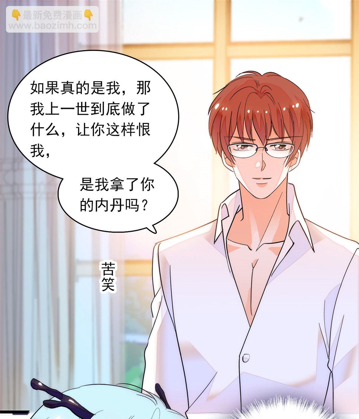 218 不就是想要这副身体吗？(1/2)-第224话