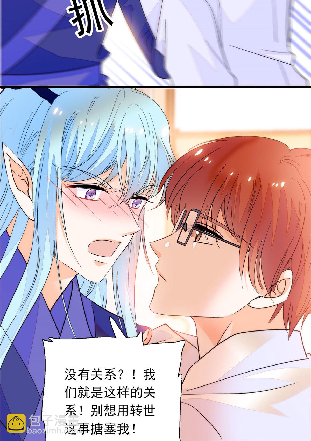 218 不就是想要这副身体吗？(1/2)-第224话
