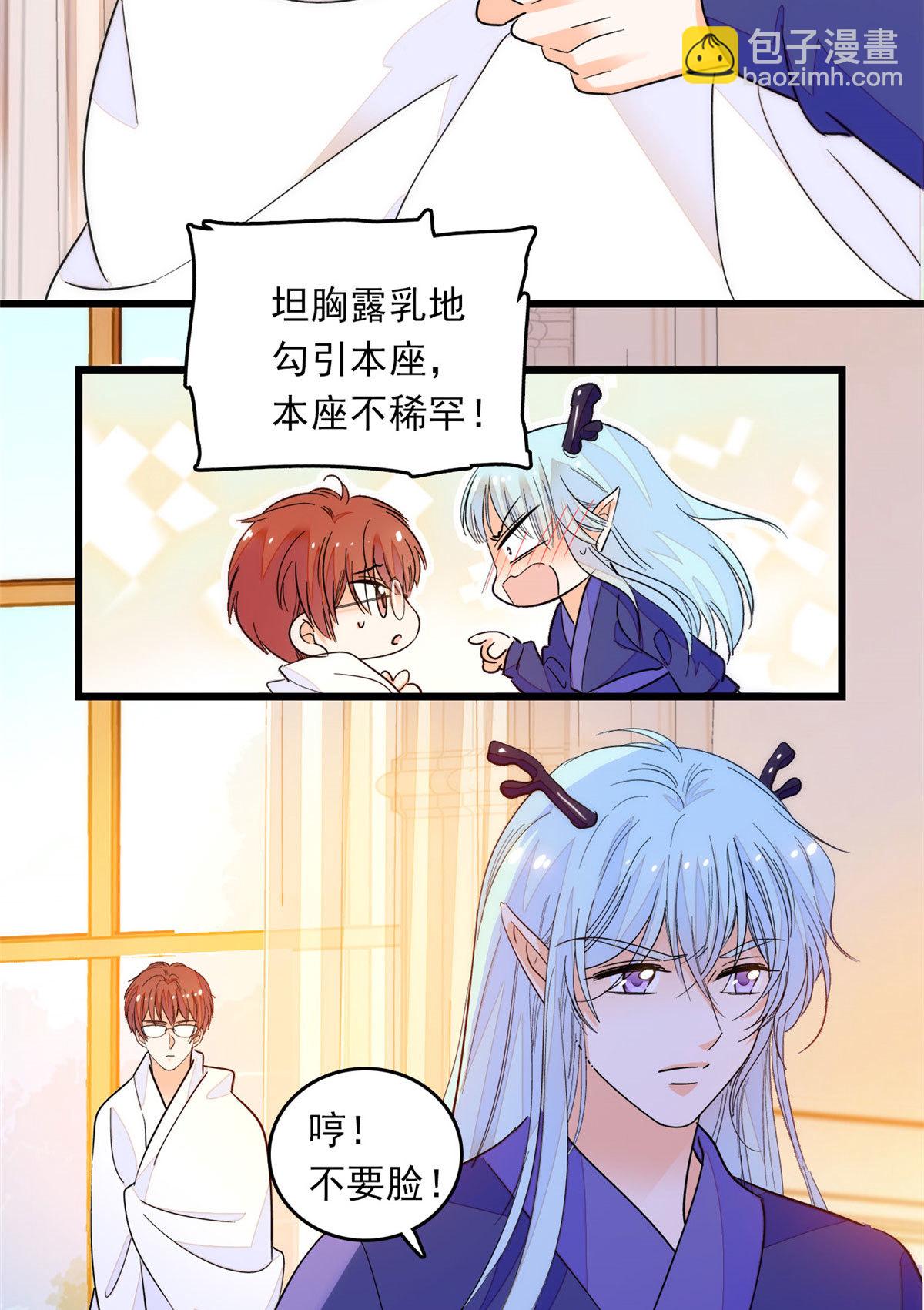 218 不就是想要这副身体吗？(1/2)-第224话