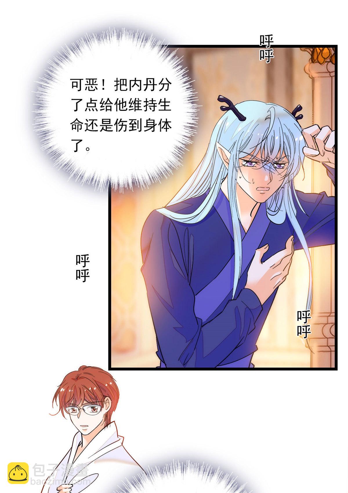 218 不就是想要这副身体吗？(1/2)-第224话
