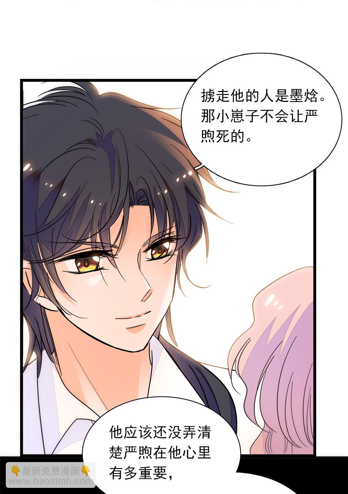 218 不就是想要这副身体吗？(1/2)-第224话