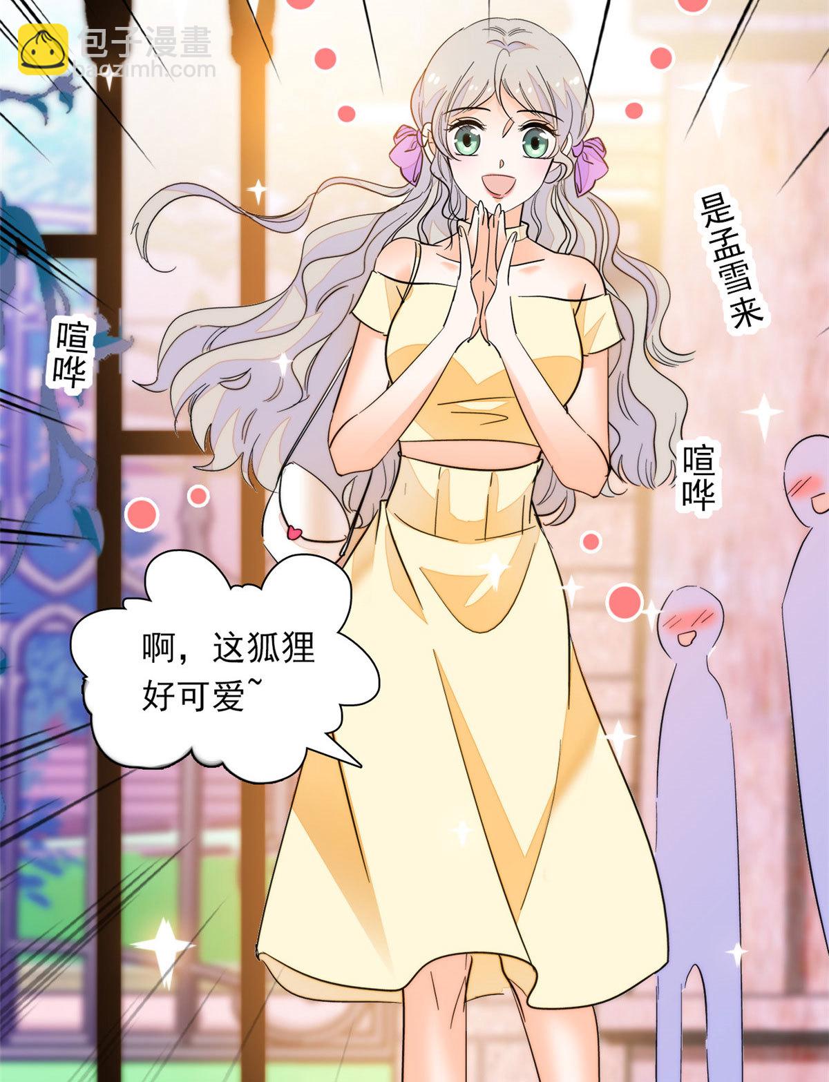 218 不就是想要这副身体吗？(1/2)-第224话