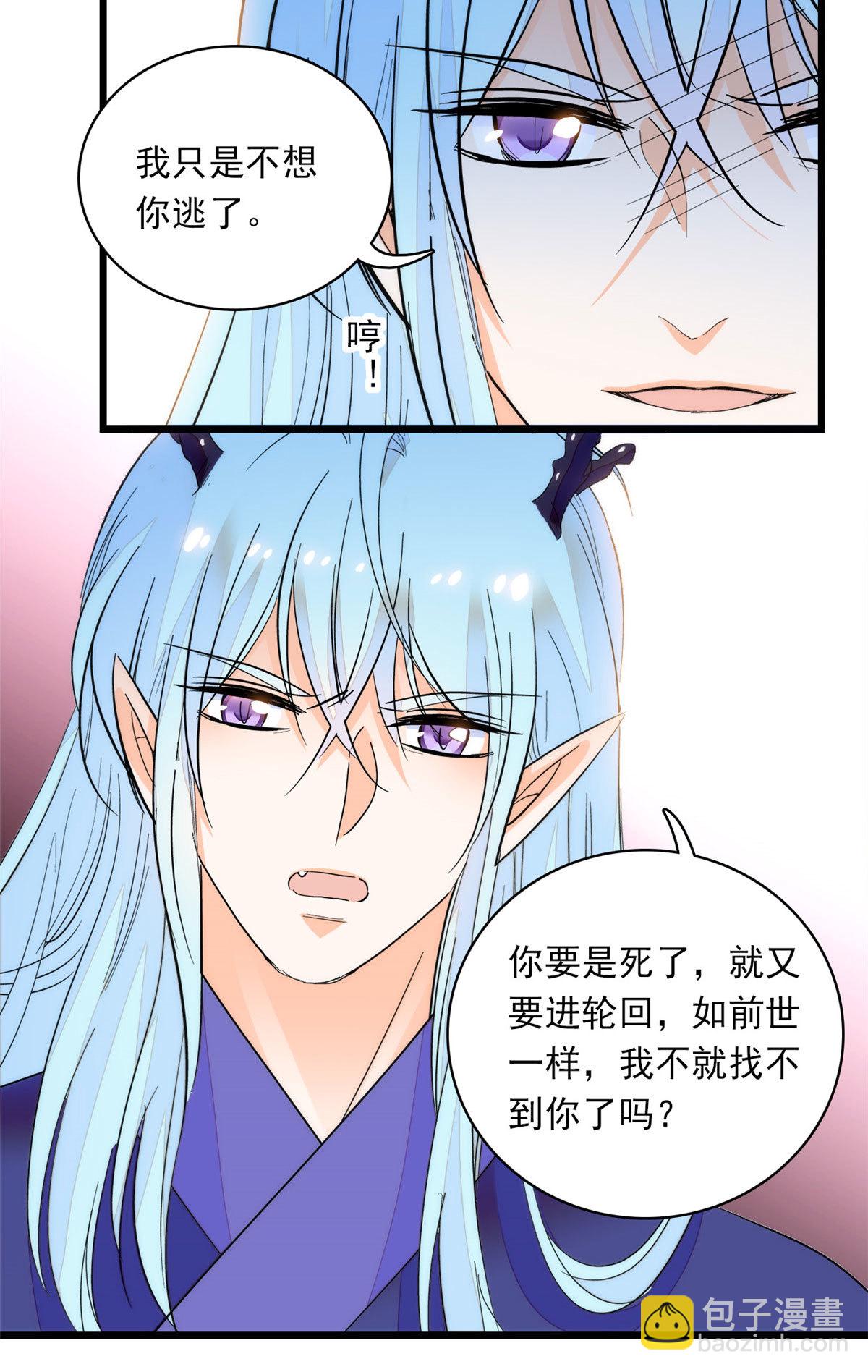 218 不就是想要这副身体吗？(1/2)-第224话