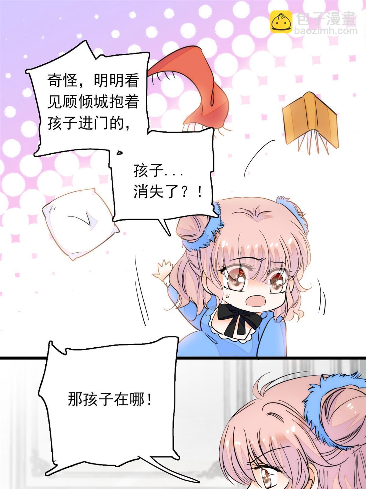 220 把夺走的孩子要回来！(1/2)-第226话