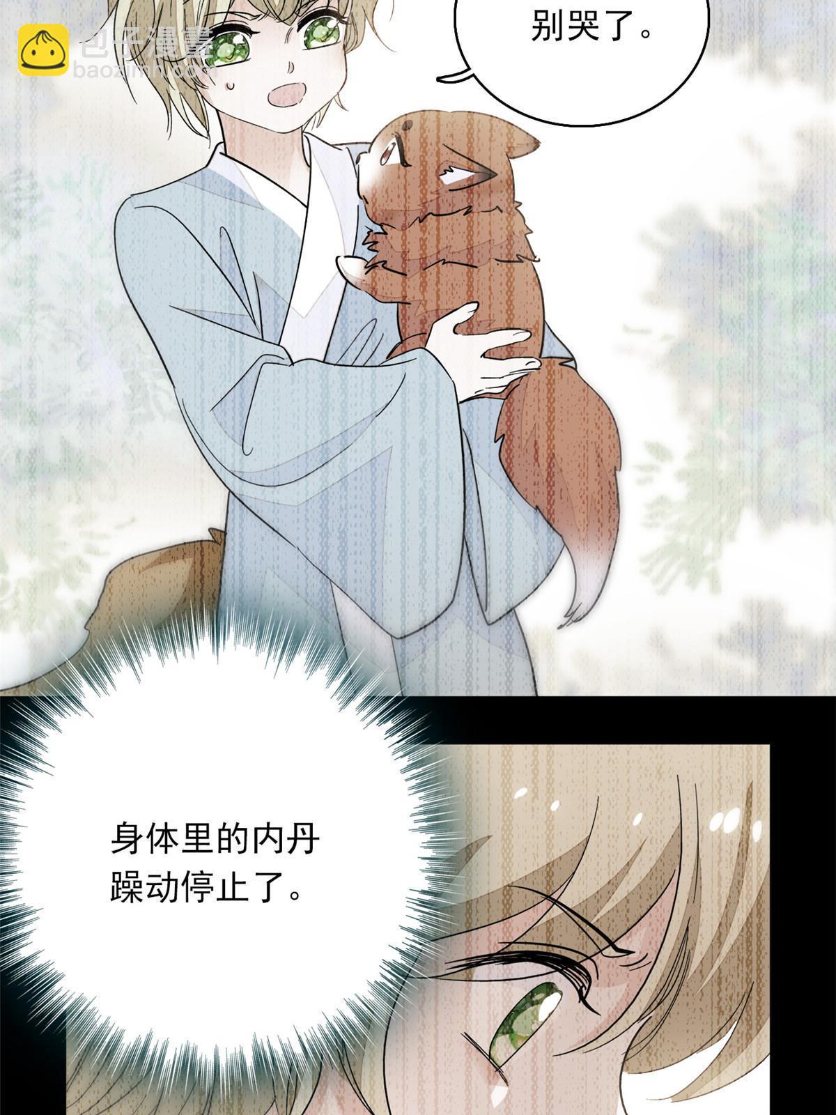 222 宝宝被人拿走了！(1/2)-第228话
