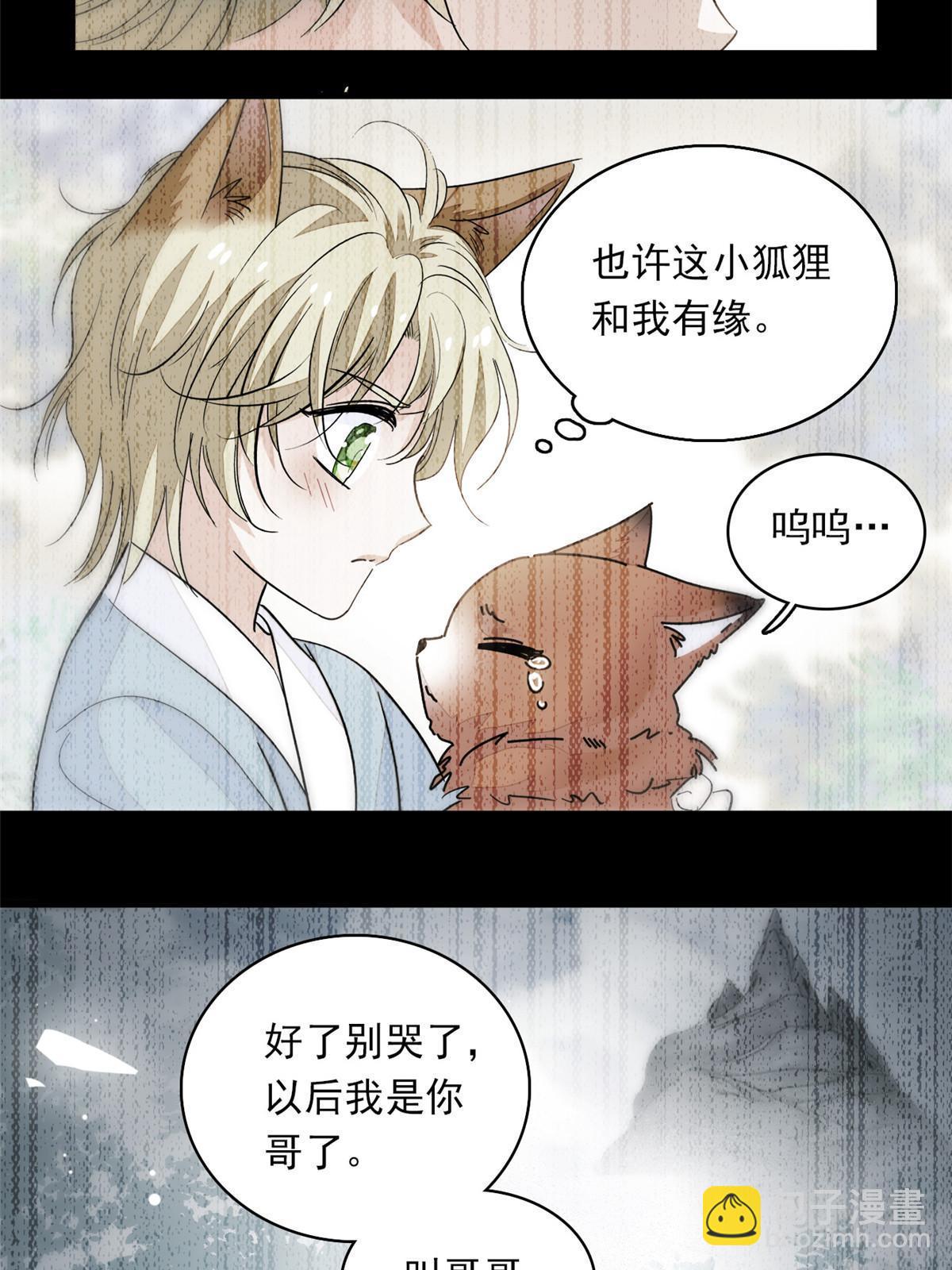 222 宝宝被人拿走了！(1/2)-第228话