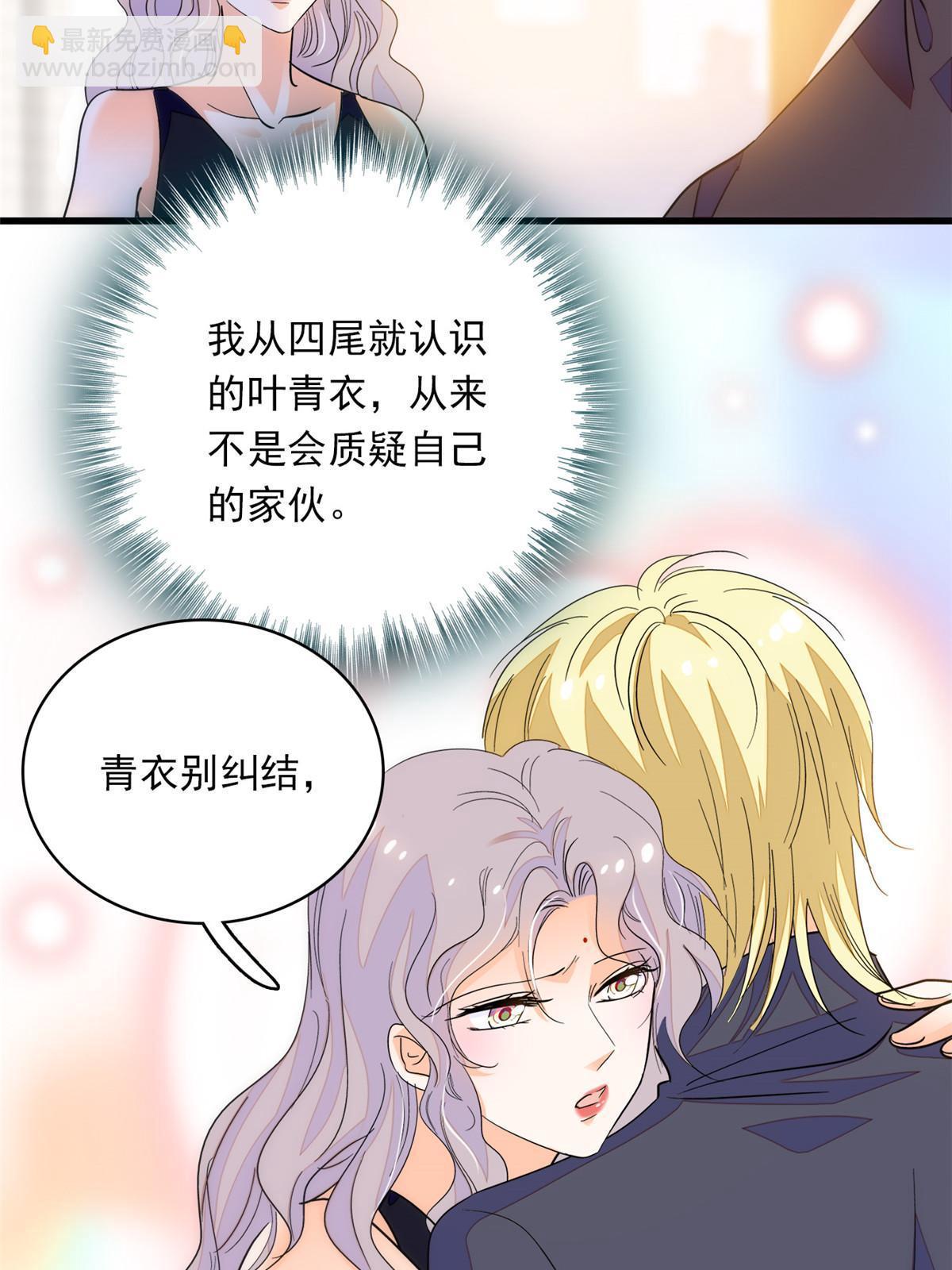222 宝宝被人拿走了！(1/2)-第228话