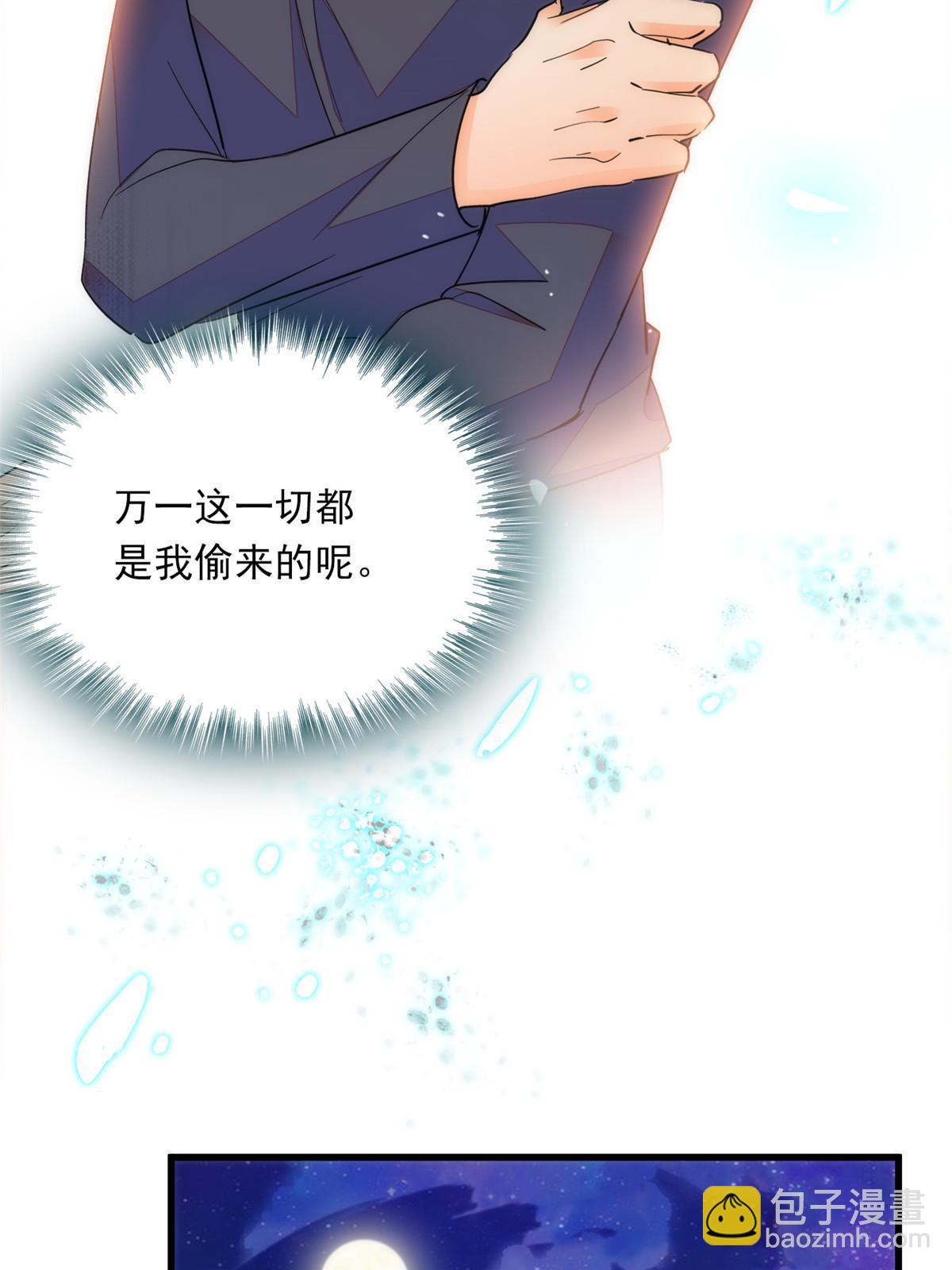 222 宝宝被人拿走了！(1/2)-第228话