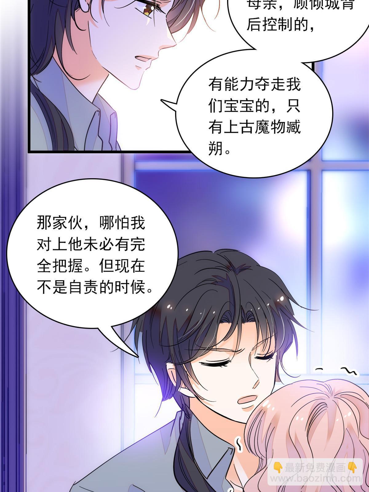 222 宝宝被人拿走了！(1/2)-第228话