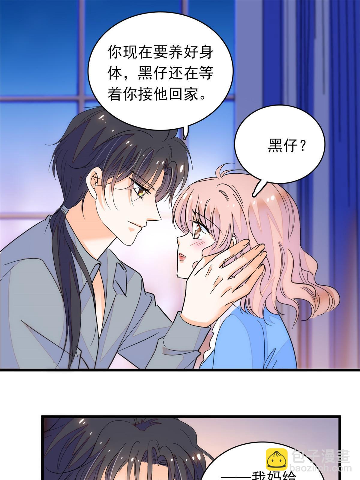 222 宝宝被人拿走了！(1/2)-第228话