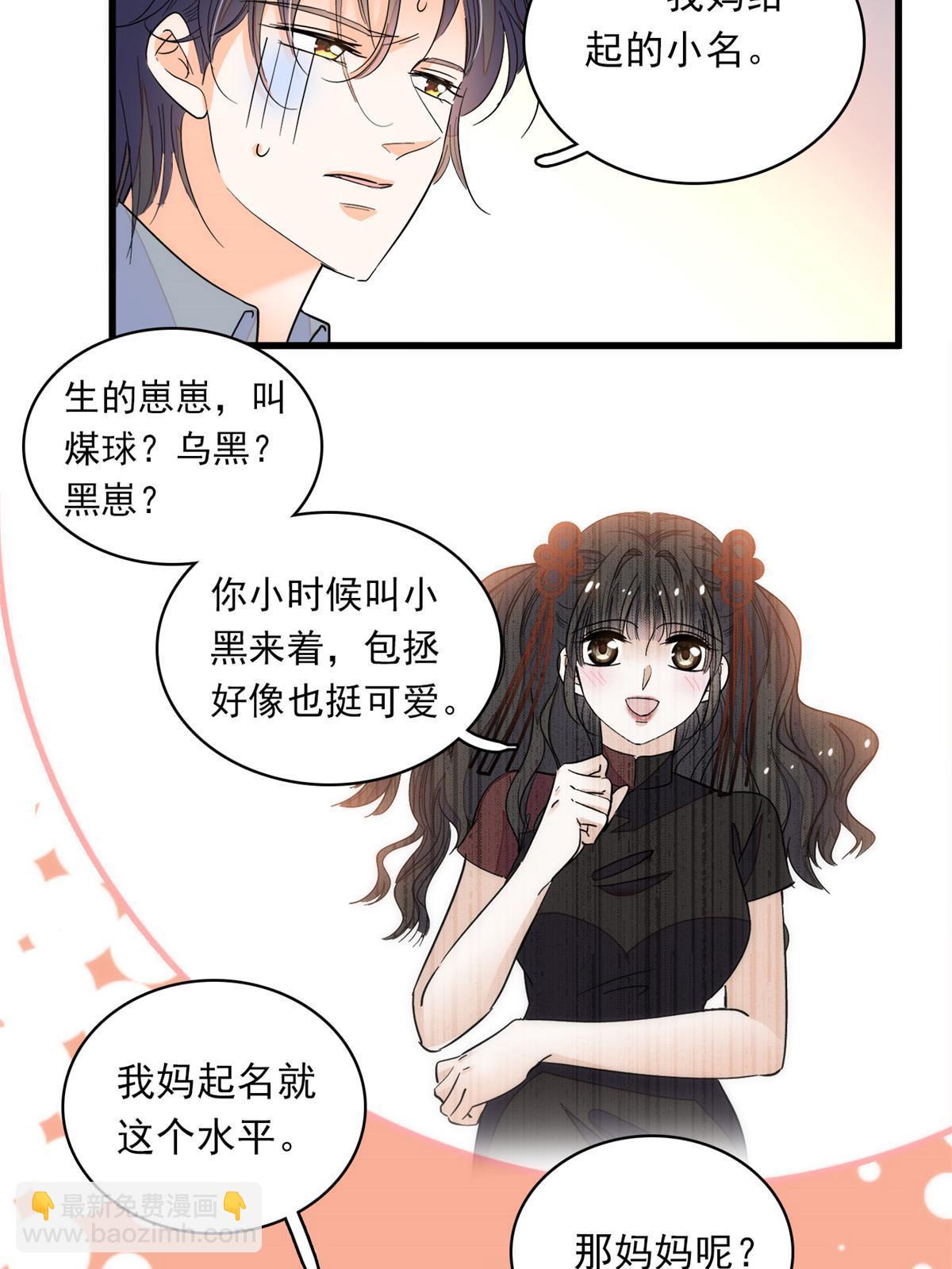 222 宝宝被人拿走了！(1/2)-第228话