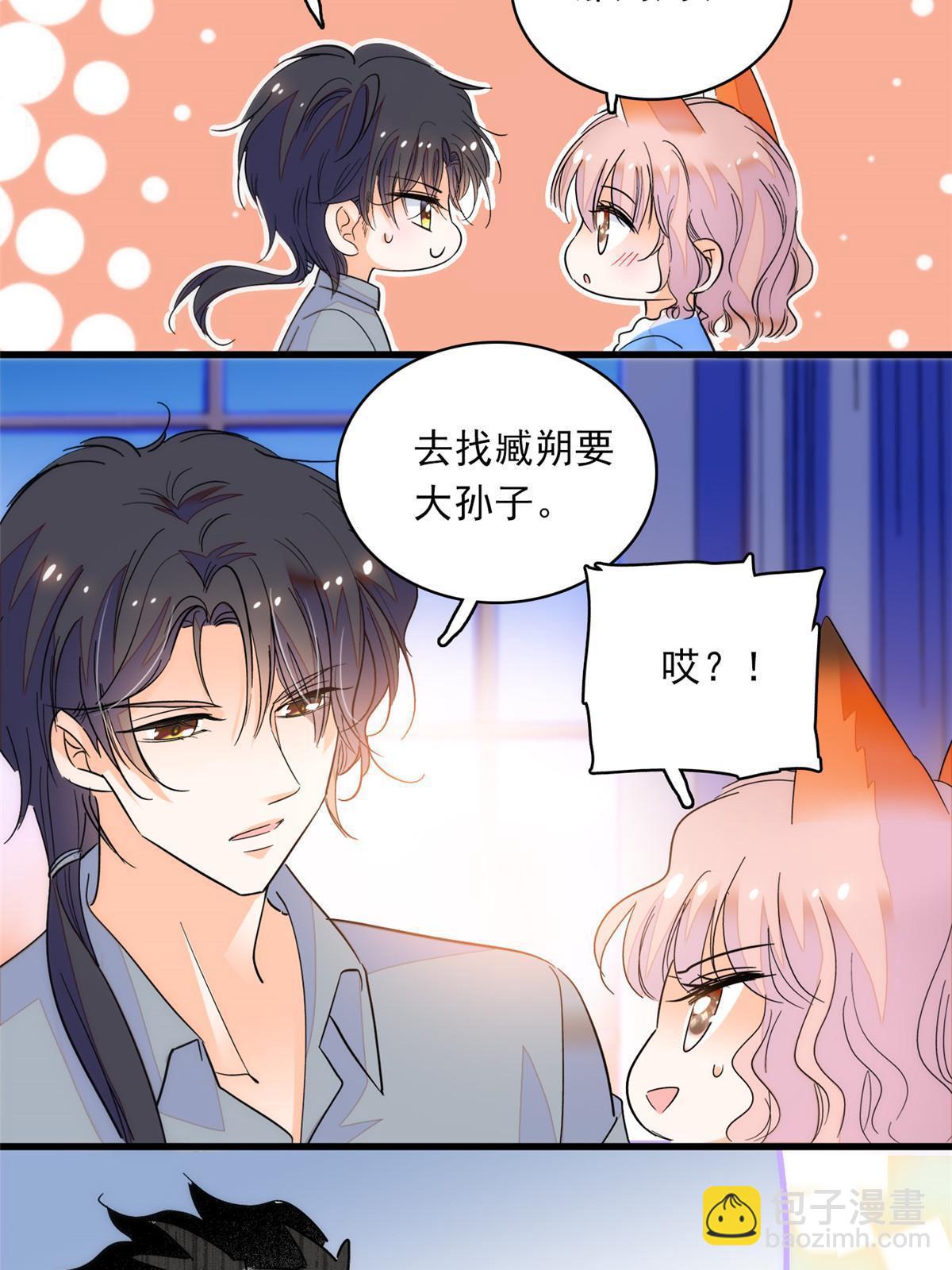 222 宝宝被人拿走了！(1/2)-第228话