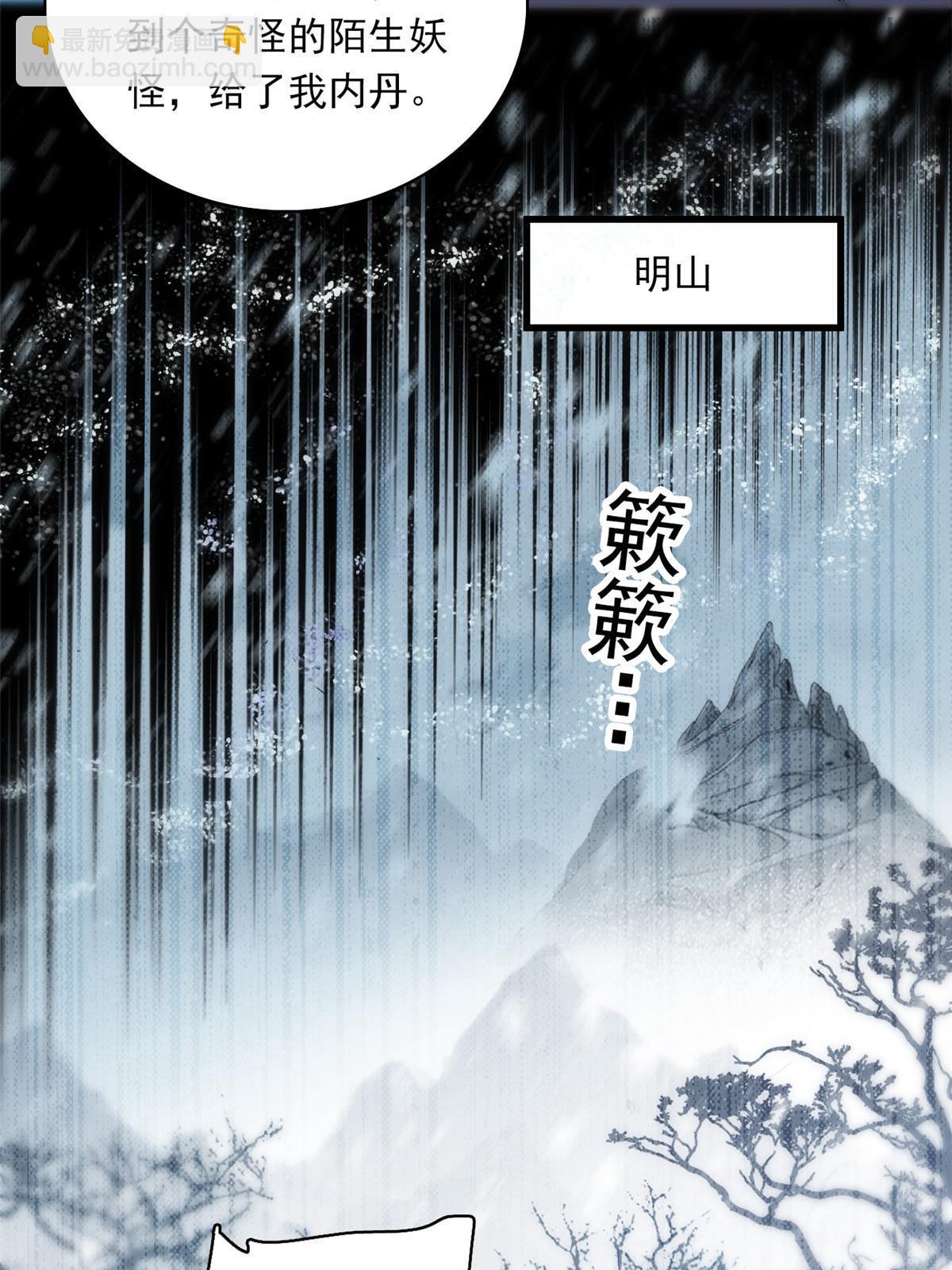222 宝宝被人拿走了！(1/2)-第228话
