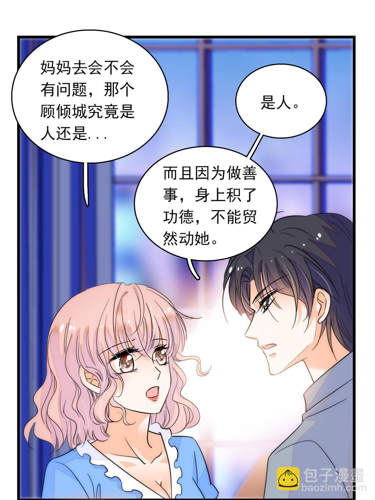 222 宝宝被人拿走了！(1/2)-第228话