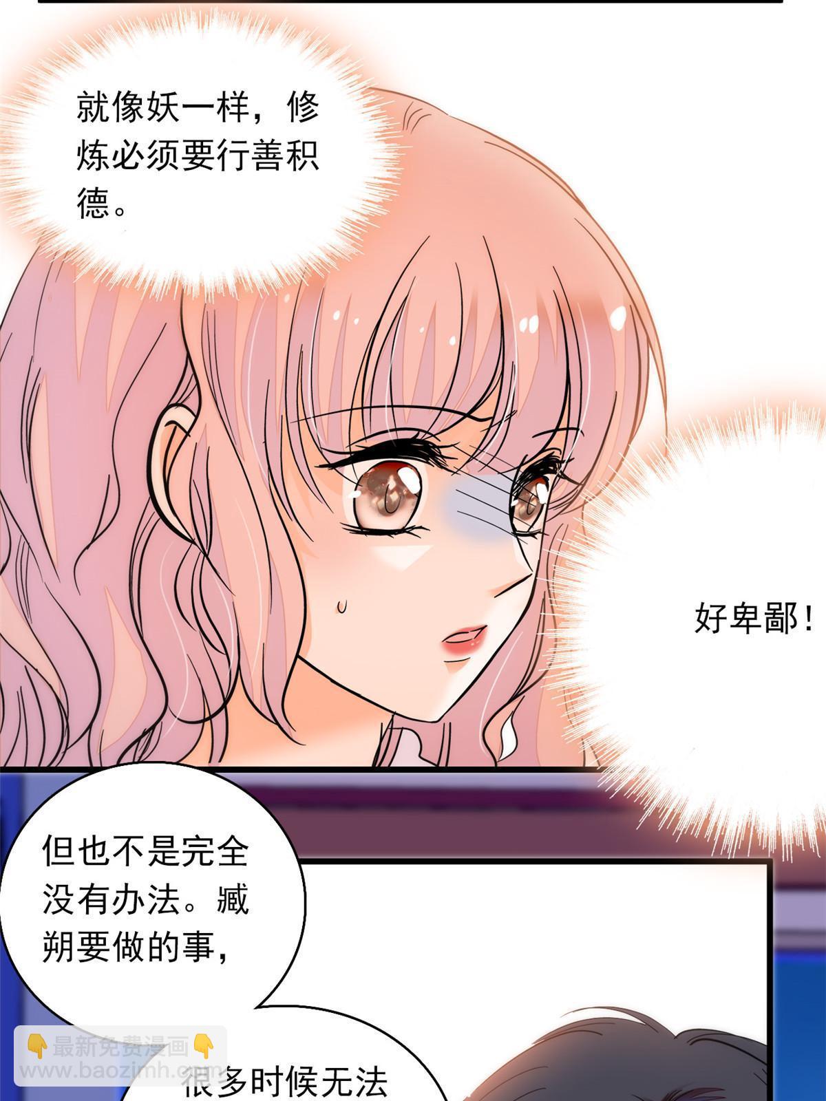 222 宝宝被人拿走了！(1/2)-第228话