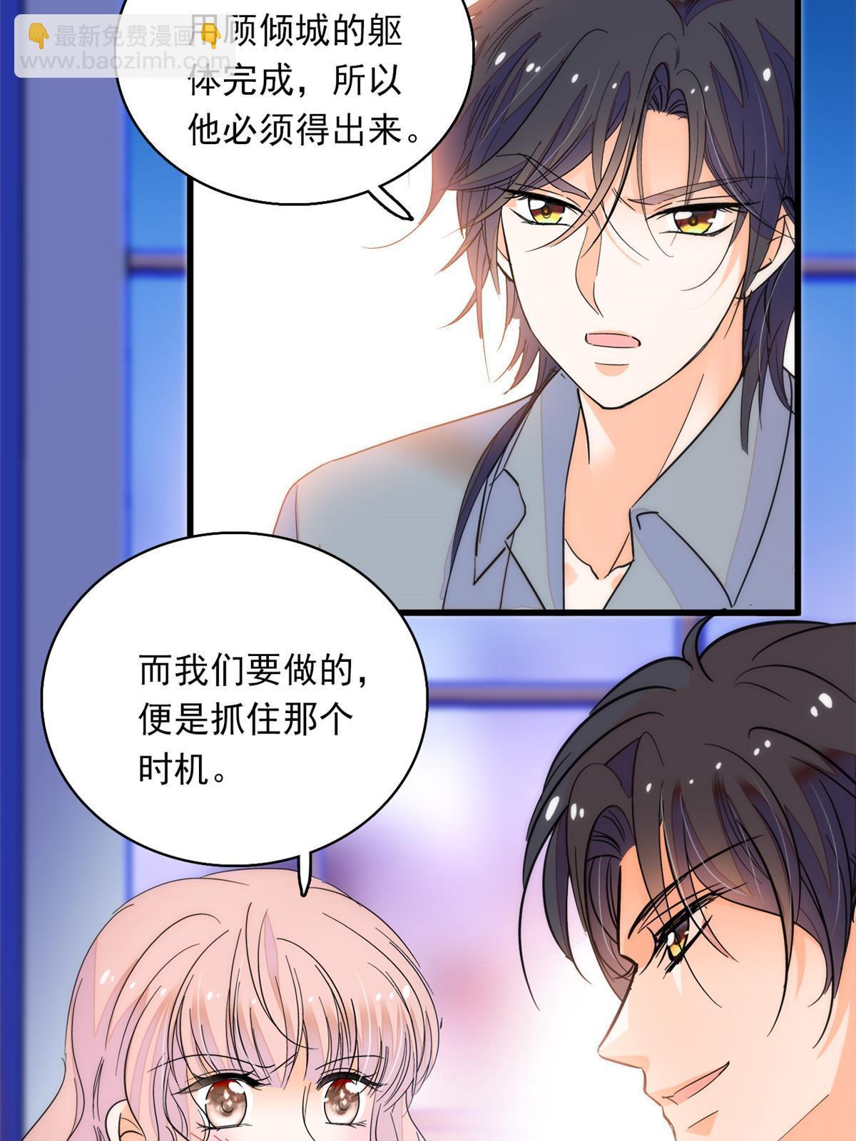 222 宝宝被人拿走了！(1/2)-第228话