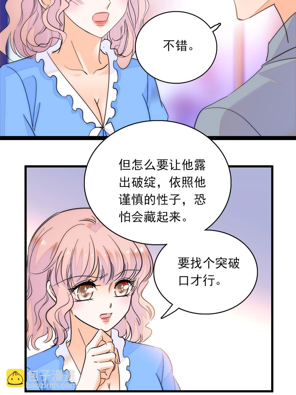 222 宝宝被人拿走了！(1/2)-第228话