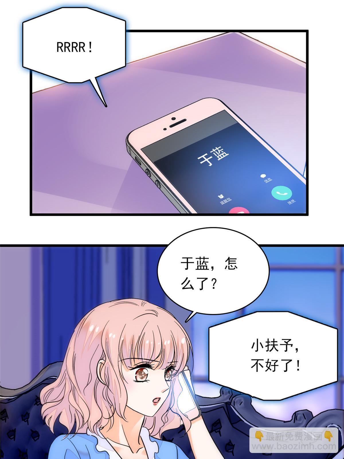 222 宝宝被人拿走了！(1/2)-第228话