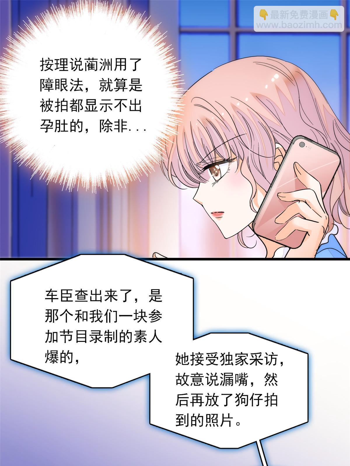 222 宝宝被人拿走了！(1/2)-第228话
