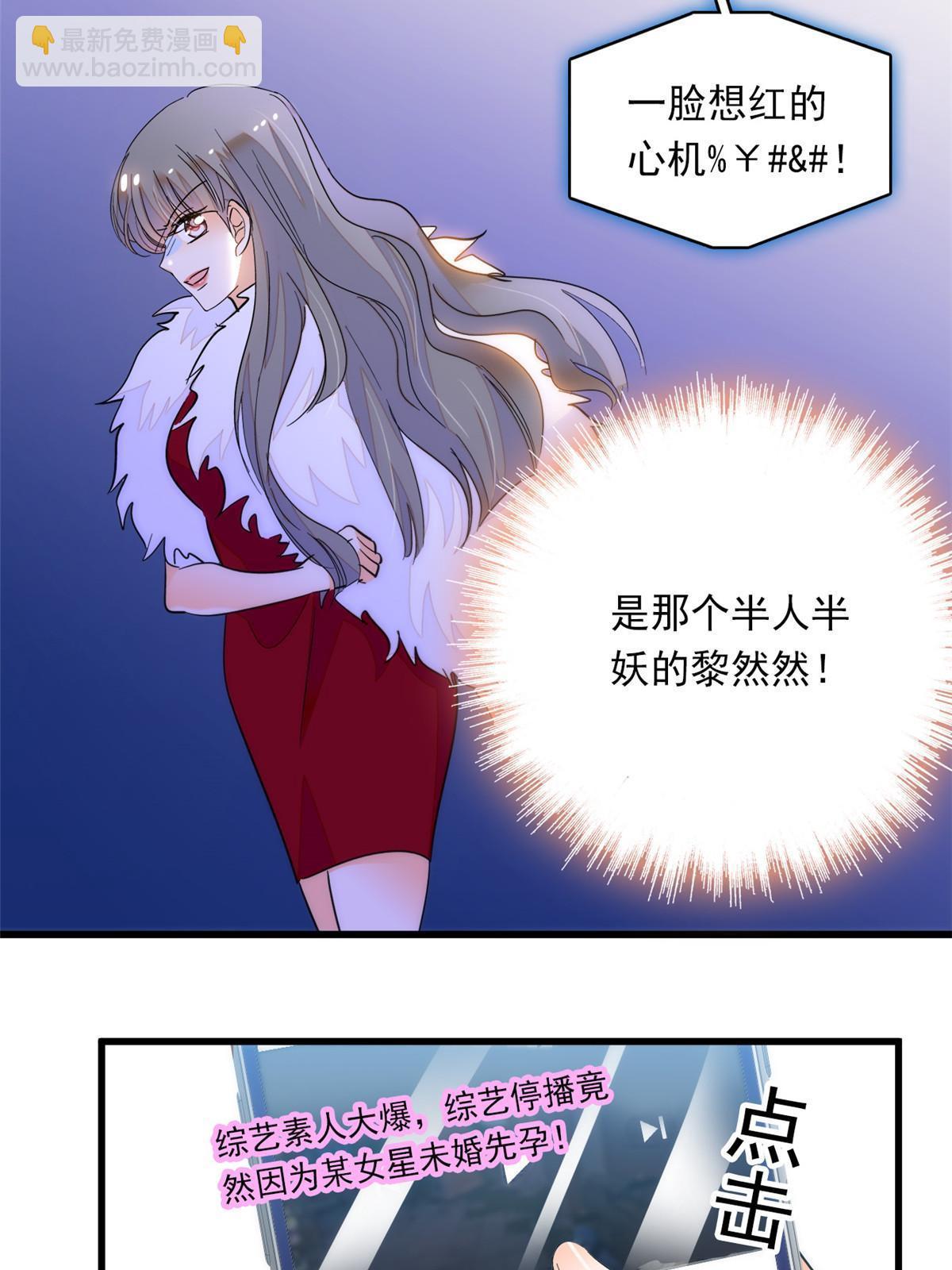 222 宝宝被人拿走了！(1/2)-第228话