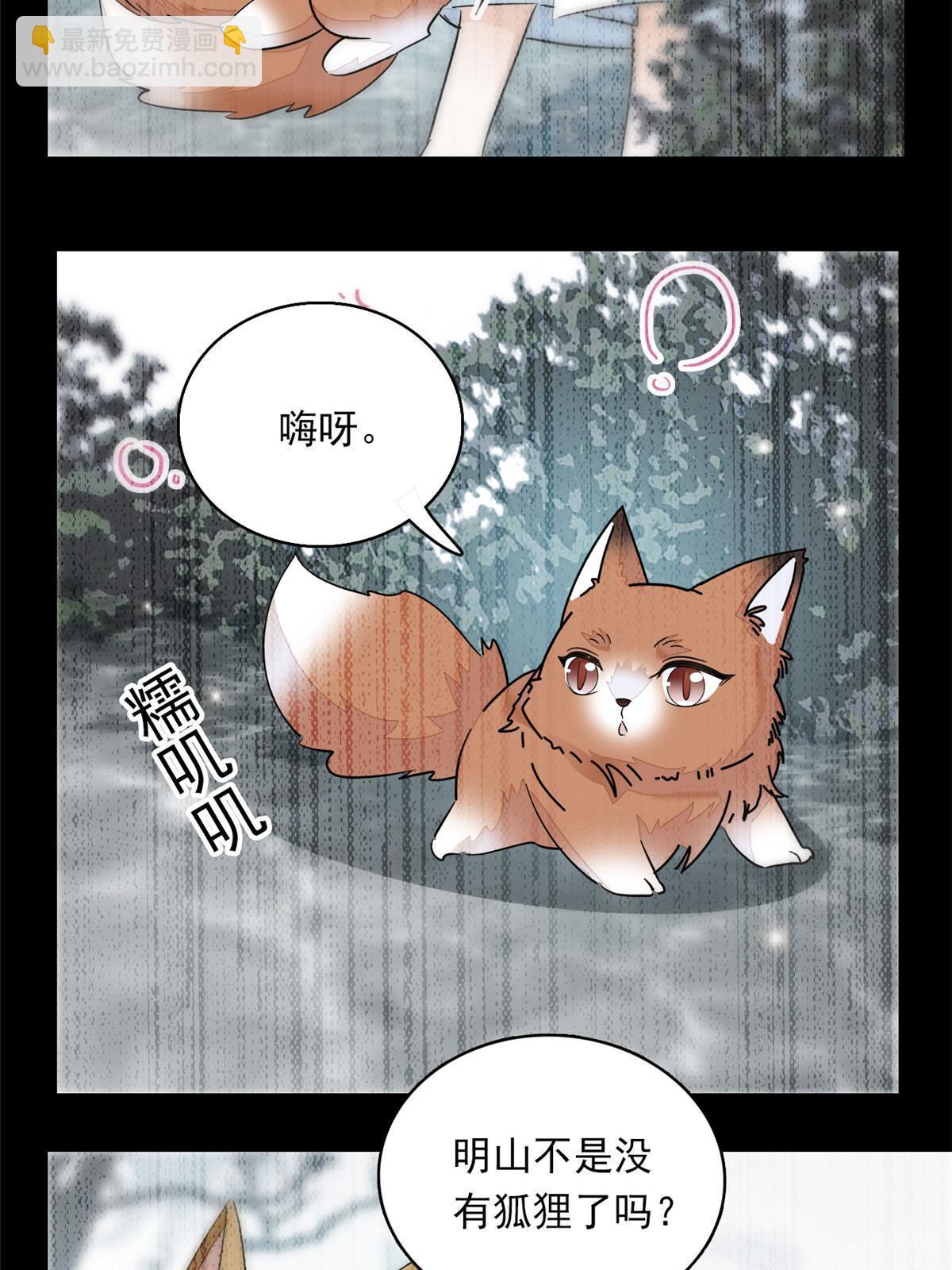 222 宝宝被人拿走了！(1/2)-第228话