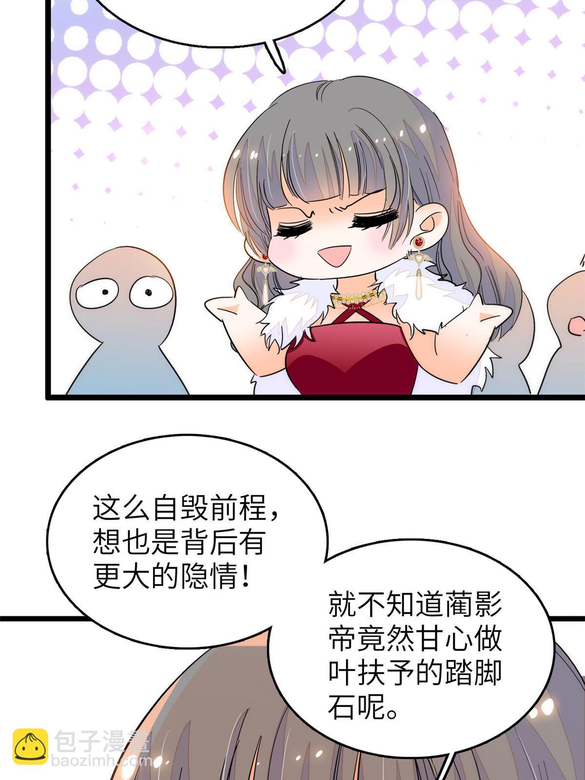 224 先取悦我，就放过你(1/2)-第230话