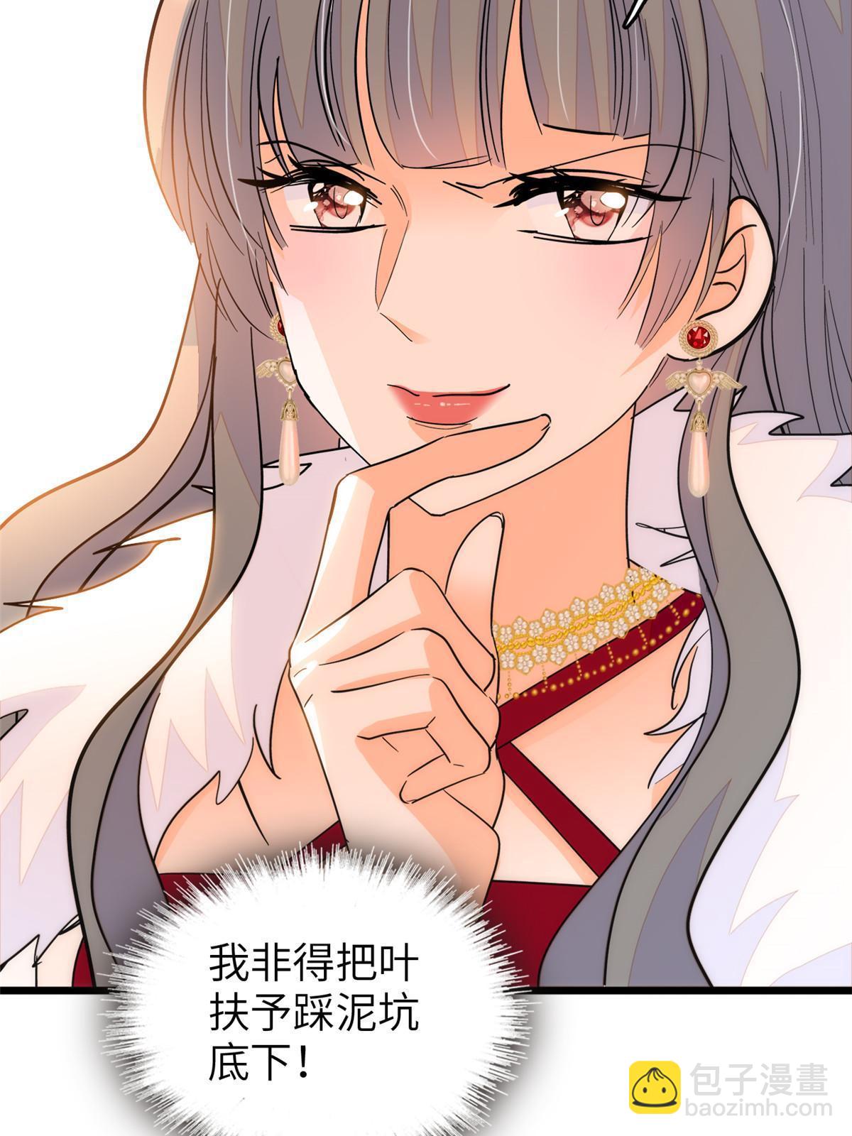 224 先取悦我，就放过你(1/2)-第230话