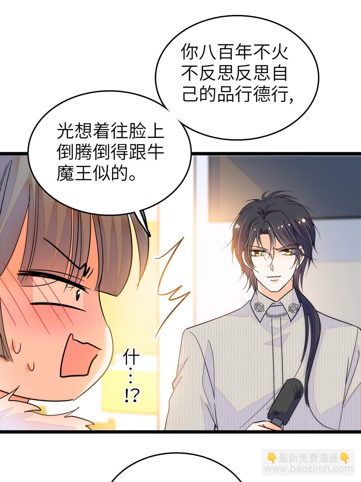 224 先取悦我，就放过你(1/2)-第230话