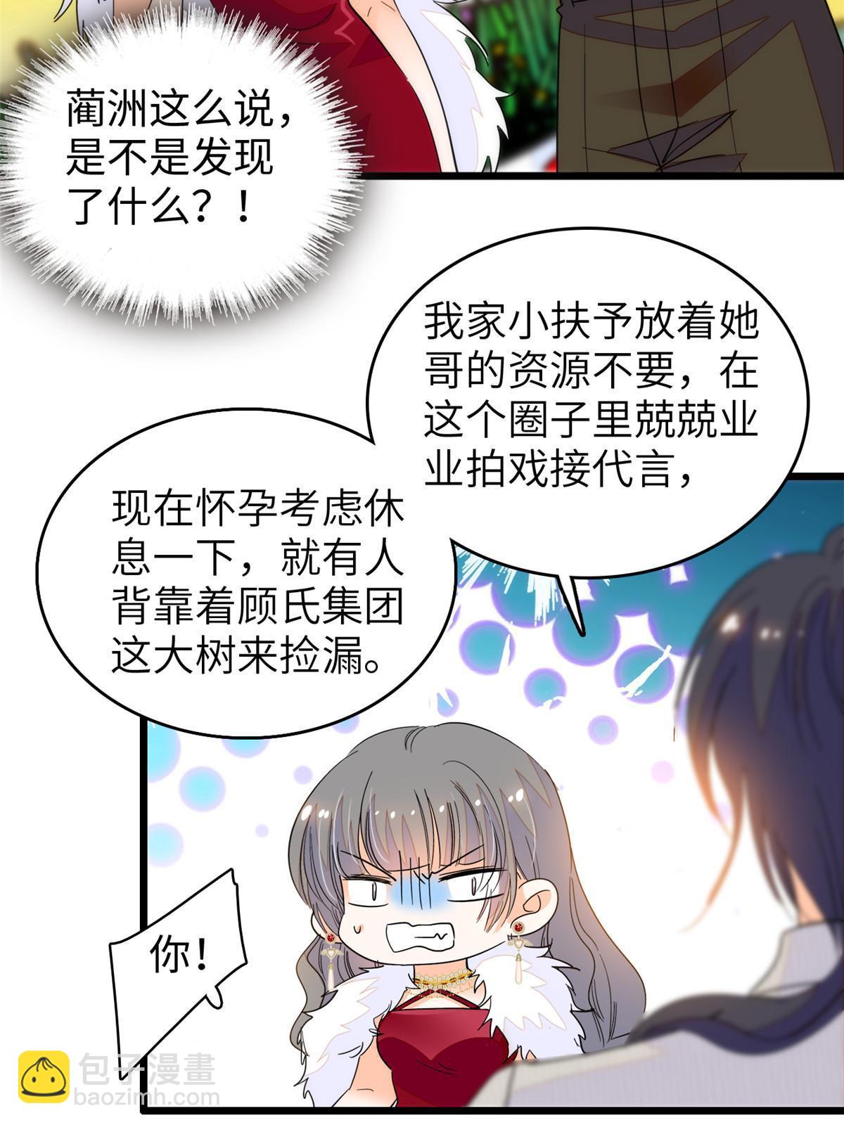 224 先取悦我，就放过你(1/2)-第230话