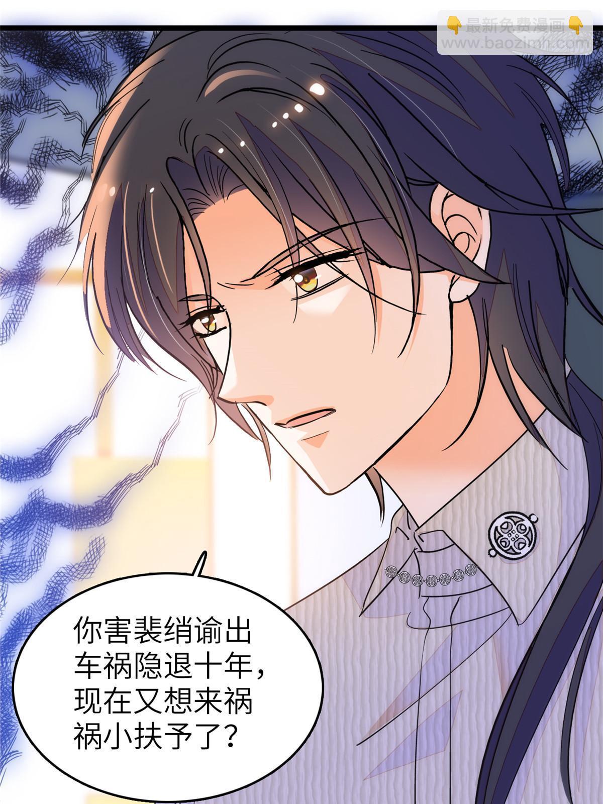 224 先取悦我，就放过你(1/2)-第230话