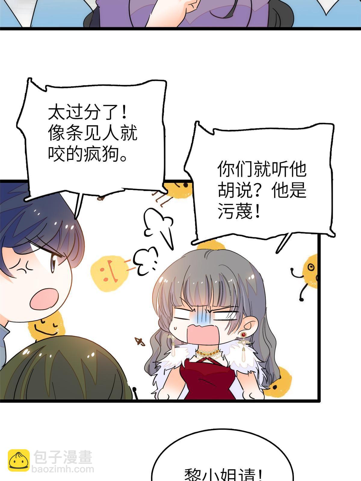 224 先取悦我，就放过你(1/2)-第230话