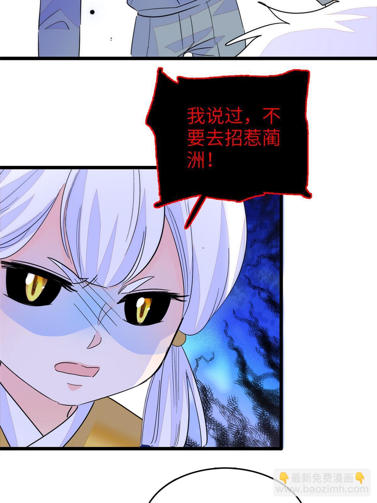 224 先取悦我，就放过你(1/2)-第230话