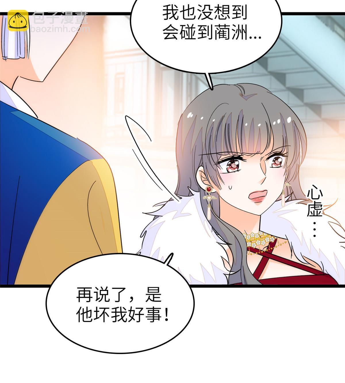 224 先取悦我，就放过你(1/2)-第230话