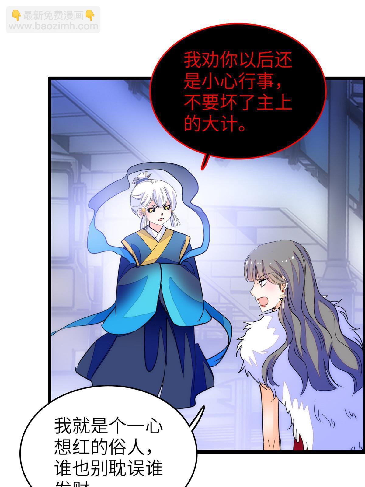 224 先取悦我，就放过你(1/2)-第230话