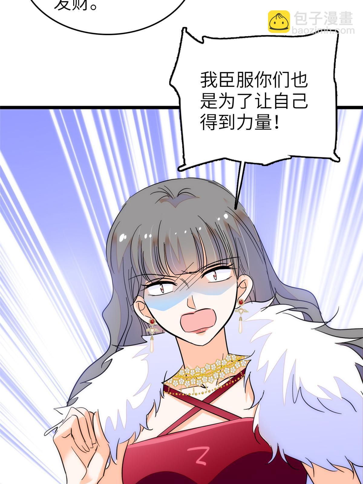 224 先取悦我，就放过你(1/2)-第230话