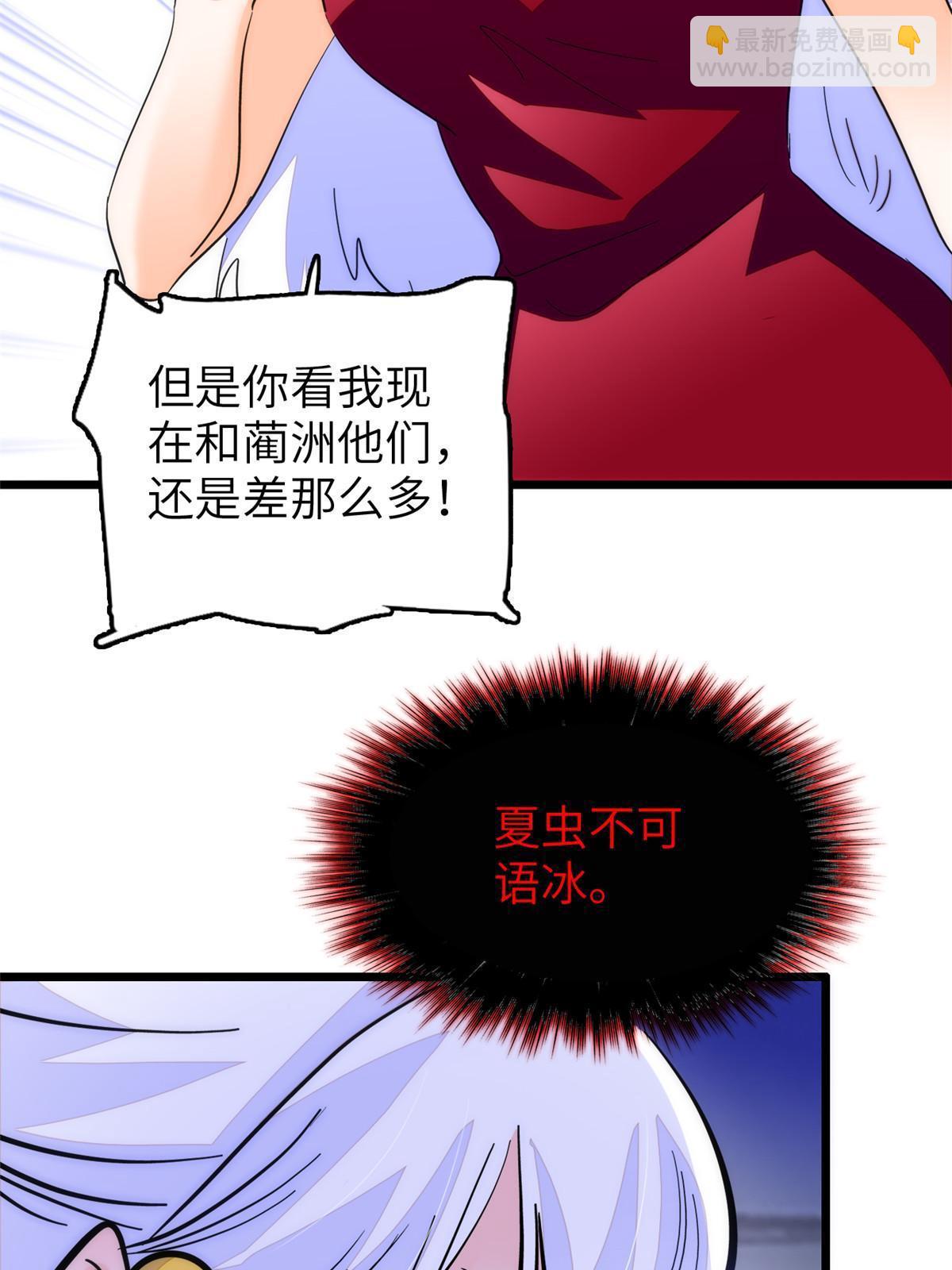 224 先取悦我，就放过你(1/2)-第230话