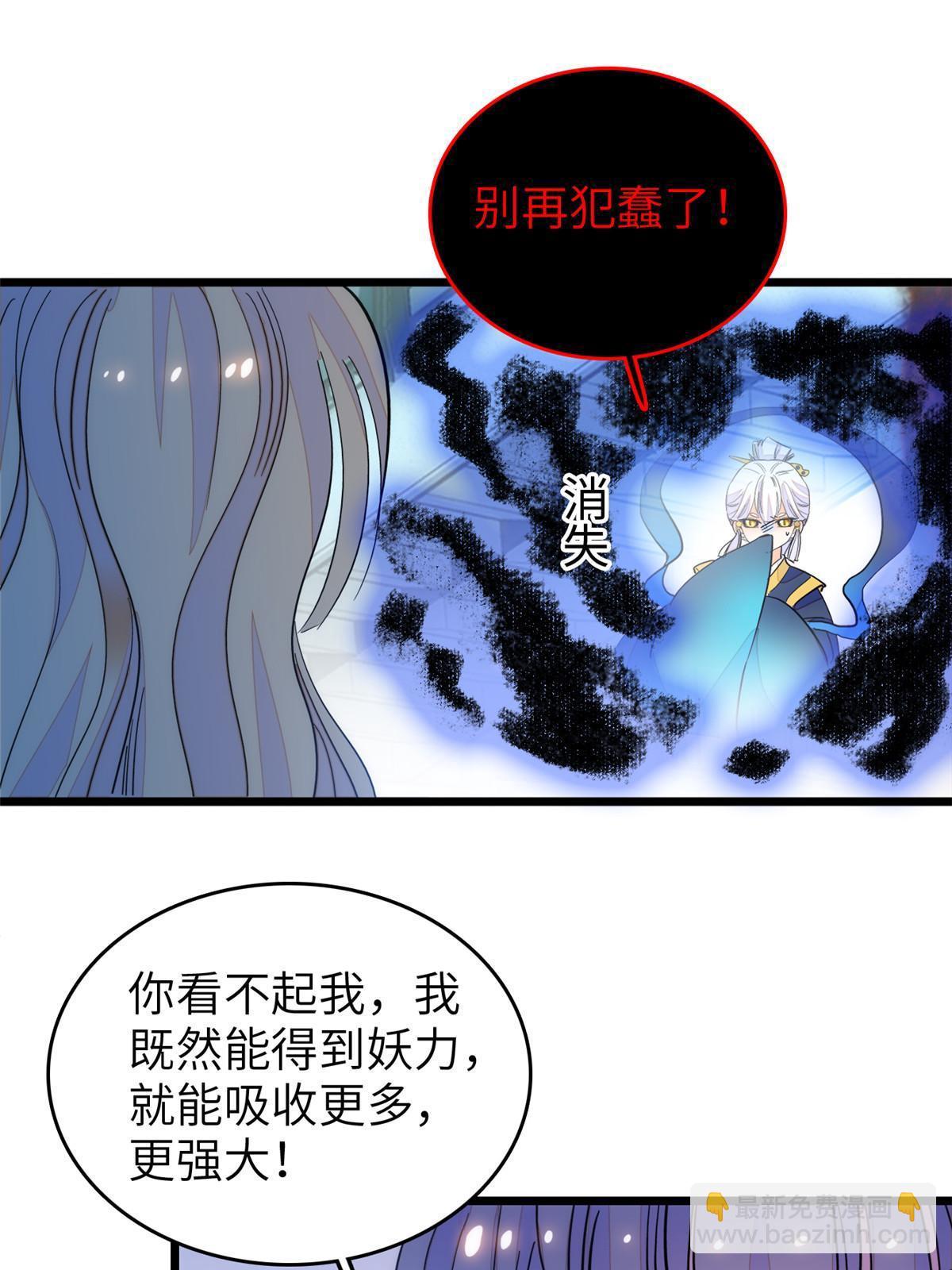 224 先取悦我，就放过你(1/2)-第230话