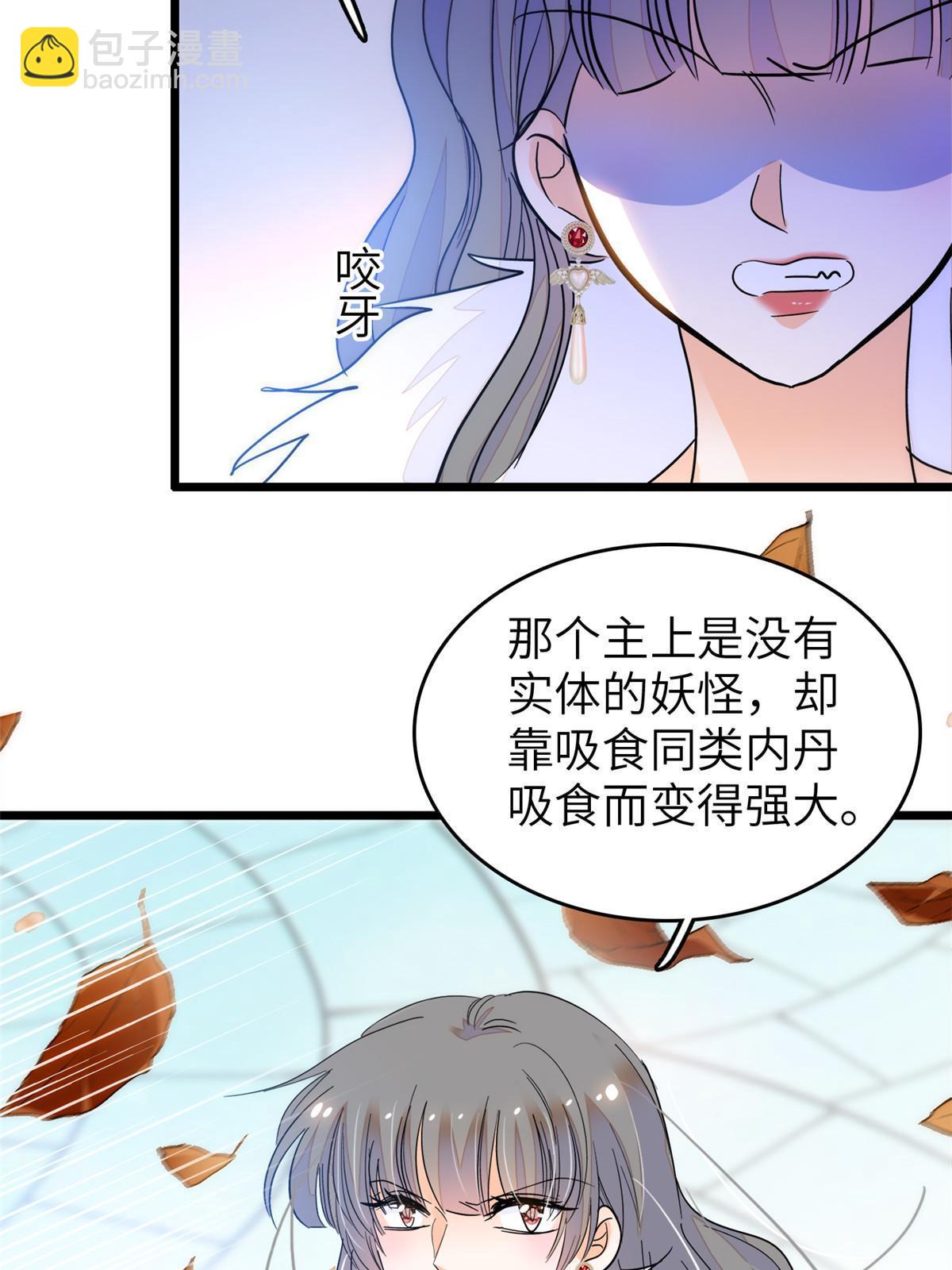 224 先取悦我，就放过你(1/2)-第230话