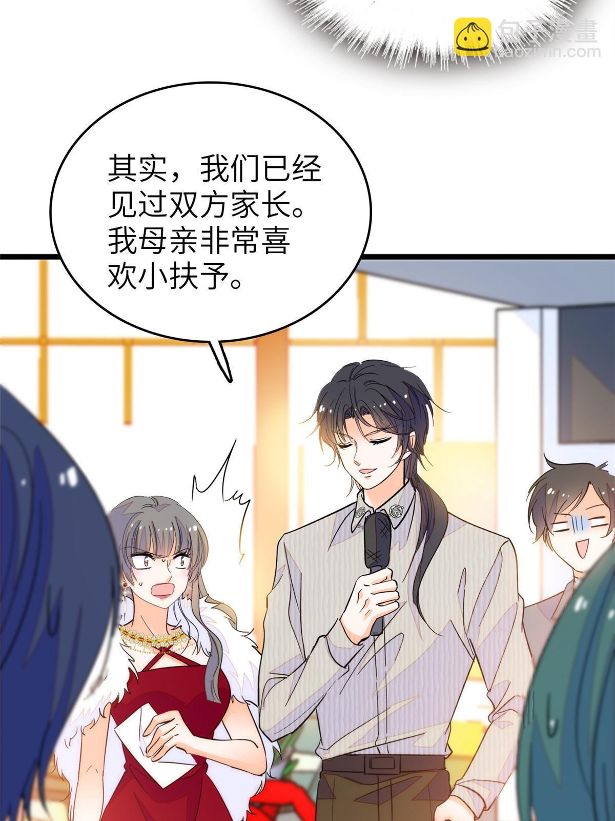 224 先取悦我，就放过你(1/2)-第230话