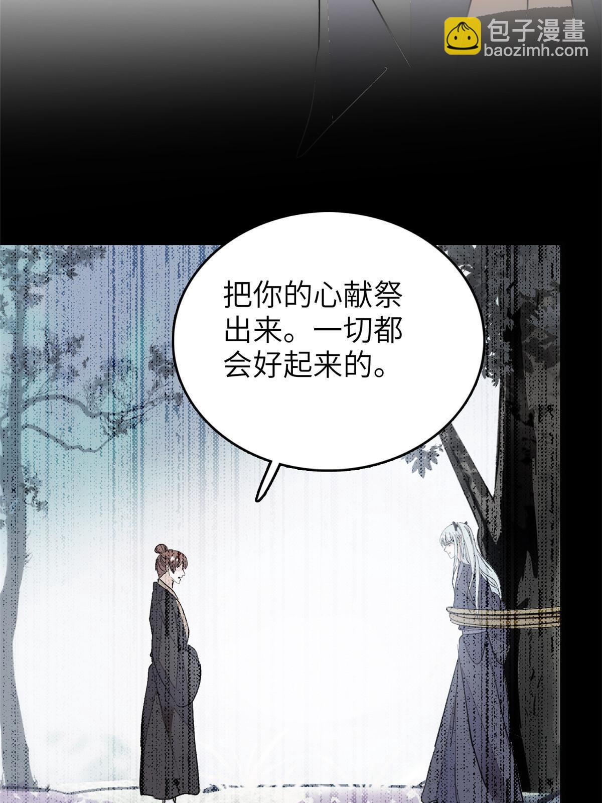 224 先取悦我，就放过你(1/2)-第230话