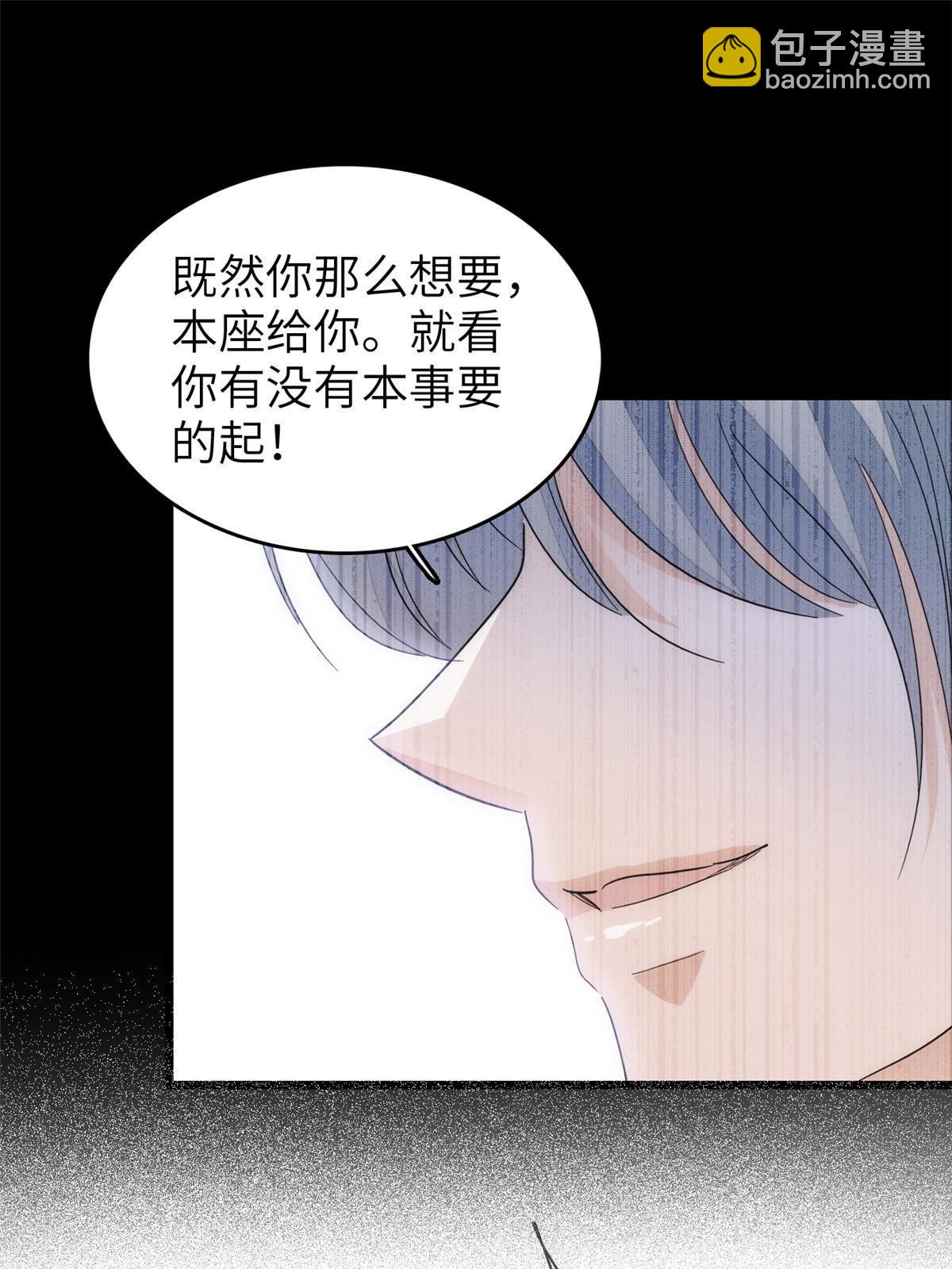 224 先取悦我，就放过你(1/2)-第230话