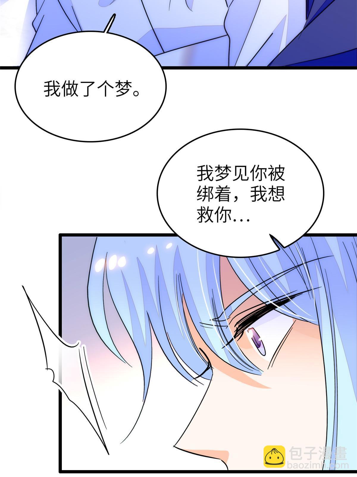 224 先取悦我，就放过你(1/2)-第230话